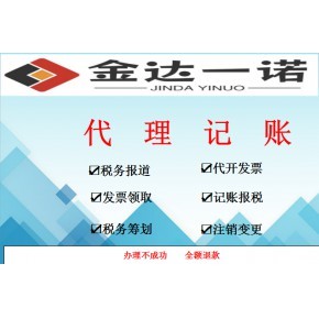 武漢代理記賬公司注冊:武漢公司成立后怎么開票?稅務(wù)代理記賬開票流程?稅務(wù)UK怎么開發(fā)票