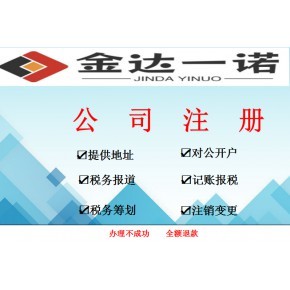 武漢代理記賬公司注冊:武漢公司成立后怎么開票?稅務代理記賬開票流程?稅務UK怎么開發(fā)票