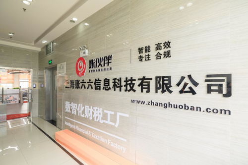 賬伙伴 引領(lǐng)代理記賬企業(yè)邁向智能化 高效與合規(guī)的財稅服務(wù)新時代