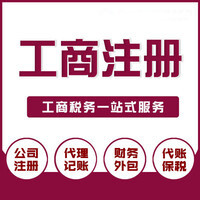 武漢江岸公司注冊(cè)