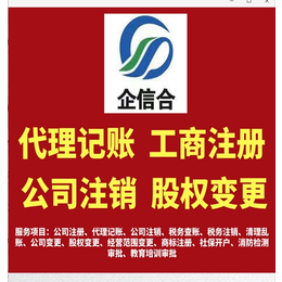 武漢工商代理記賬首選 敏于行，專業(yè)稅務(wù)代理服務(wù)商家推薦