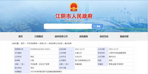 三家企業涂料產品抽檢不合格被通報，江西中小企業網站建設引關注