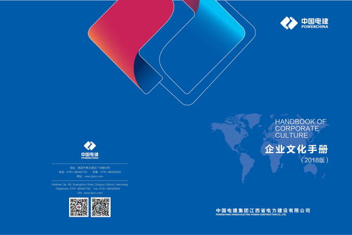 數(shù)字化轉(zhuǎn)型浪潮下 中國(guó)電建集團(tuán)江西省電力建設(shè)與中小企業(yè)網(wǎng)站建設(shè)的智慧融合